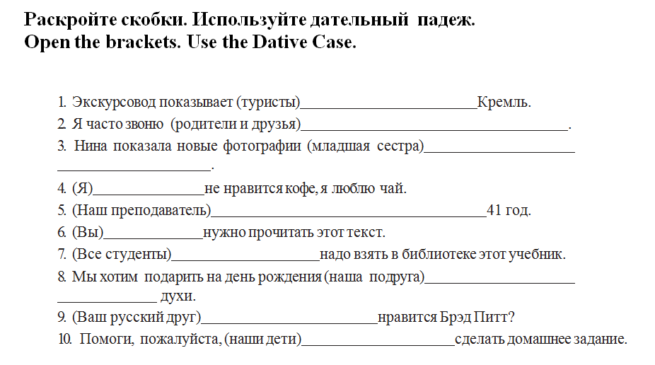 Russian Papua New Guinea Exercise 6. Open the brackets using the
